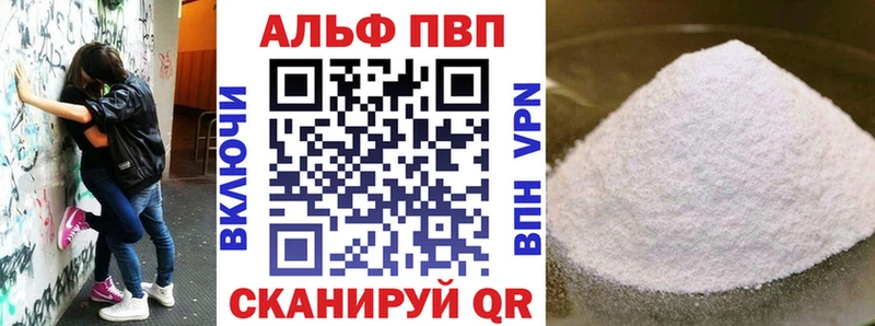 A-PVP VHQ Люберцы