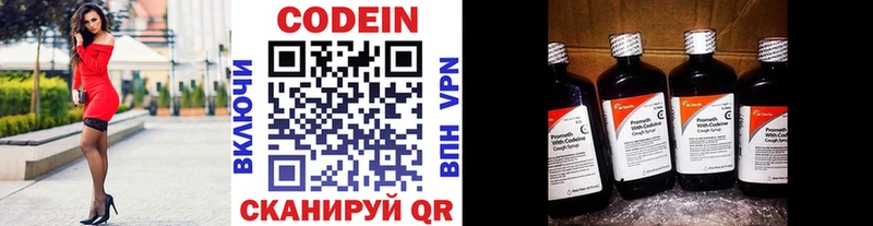 Codein Purple Drank  закладки  Люберцы 