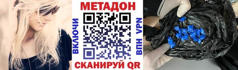 МЕТАДОН VHQ  Люберцы 
